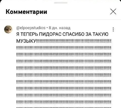 Комментарии @elpoepstudios 8 назад Я ТЕПЕРЬ ПИДОРАС СПАСИБО ЗА ТАКУЮ
