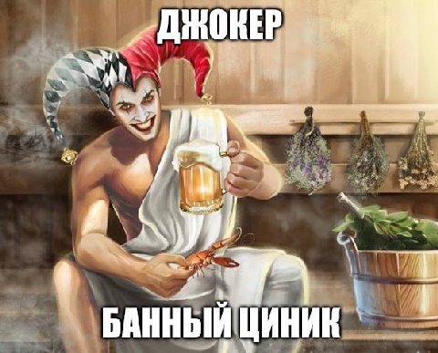 БАННЫЙ ЦИНИЕ