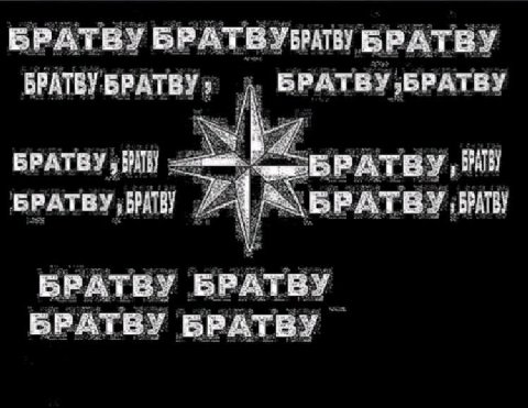 БРАТВУ БРАТВУ БРАТВУБРАТВУ BPATBY a2 БРАТВУ, \BPATBY БРАТВУ БРАТВУ БРАТВУ БРАТВУ
