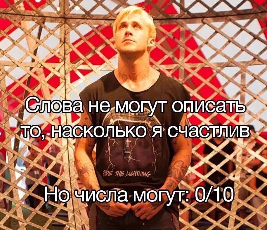(слева немогут я Ночисла могут: 0/10