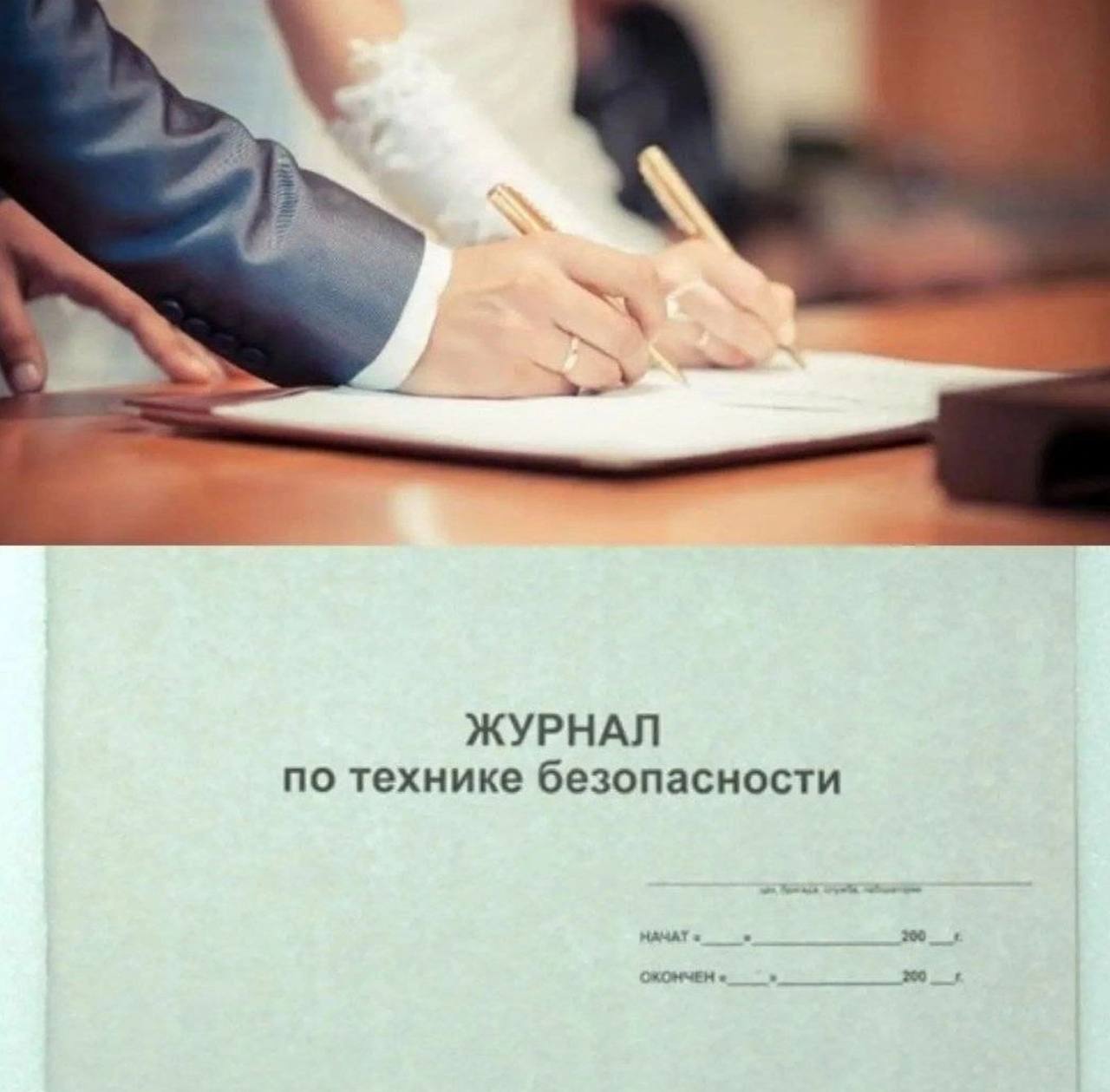 ЖУРНАЛ по технике безопасности ОЖОНЧЕН