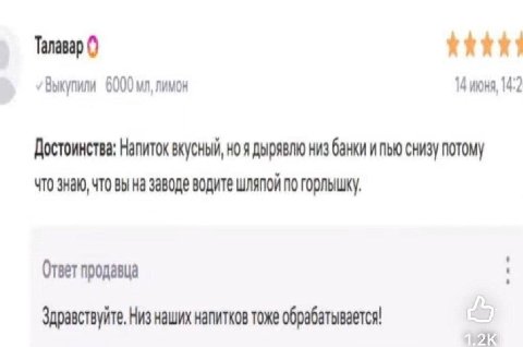 Талавар 6000 лимон 14 июня, 14:2 Достоинства: Напиток вкусный, ноя дырявлю низ банки и пью снизу потому что знаю, ЧТО вЫ на заводе водите шляпой по горльшку. Ответ продавца Здравствуйте, Низ наших нап