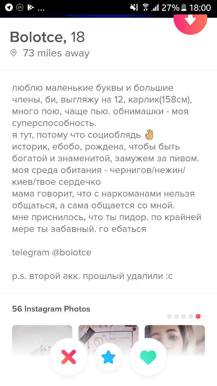 Fal 27% 18:00 Bolotce, 18 73 miles away люблю маленькие буквы и большие члены, выгляжу на 12, карлик(158см), много пою, чаще пью. обнимашки моя суперспособность. я тут, потому что социоблядь историк, 