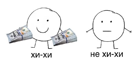 XU-XU не хи-хи