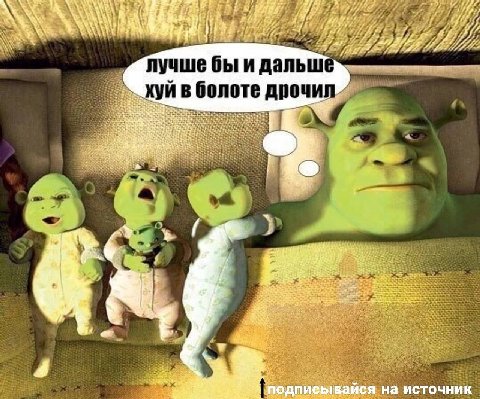 NAY AN. we лучше бы и дальше хуй 7 4 подписывайся на источник
