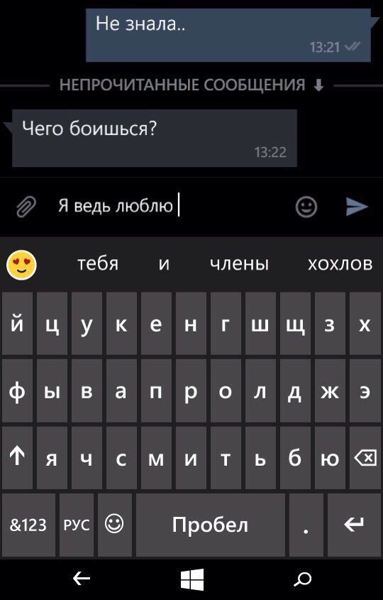 Не знала.. Чего боишься? Я ведь люблю тебя и члены ХОХЛОВ ицукенгшщзх фыватролджэ Тячемитьбю &123 РУС Пробел