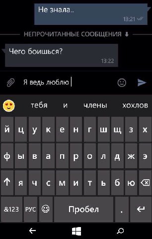 Не знала.. Чего боишься? Я ведь люблю тебя и члены ХОХЛОВ ицукенгшщзх фыватролджэ Тячемитьбю &123 РУС Пробел