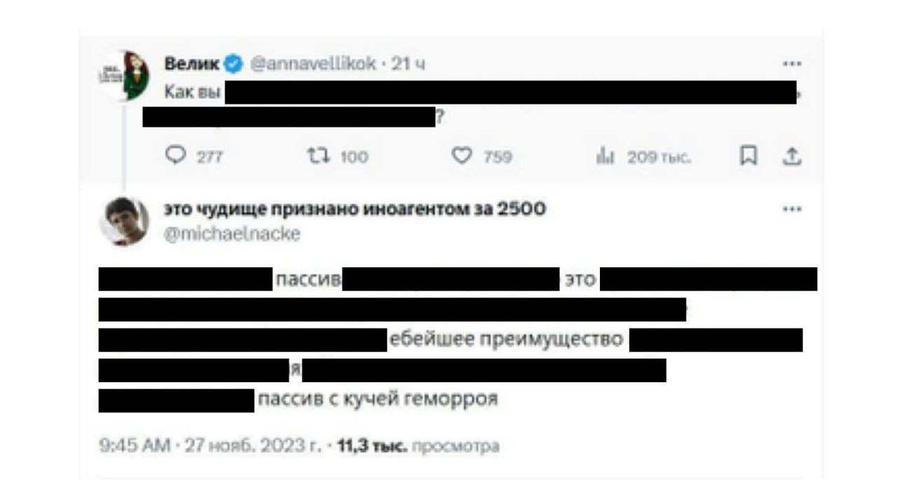Велик это чудище признано иноагентом за 2500 пассив с кучей геморроя 11,3 Tet.