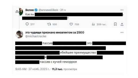 Велик это чудище признано иноагентом за 2500 пассив с кучей геморроя 11,3 Tet.