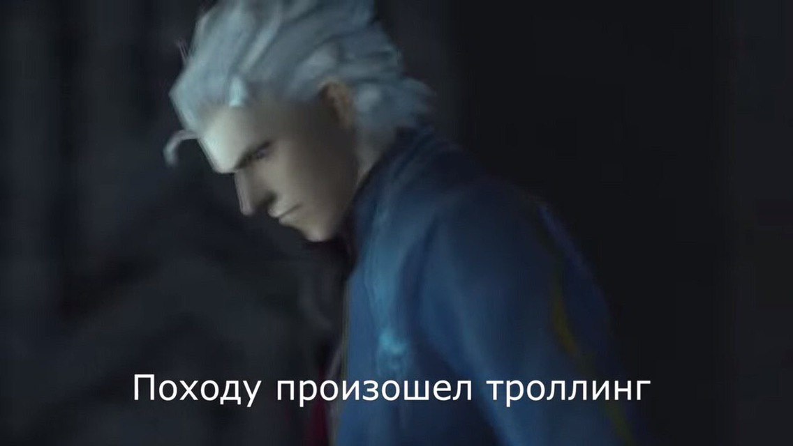 Походу произошел троллинг