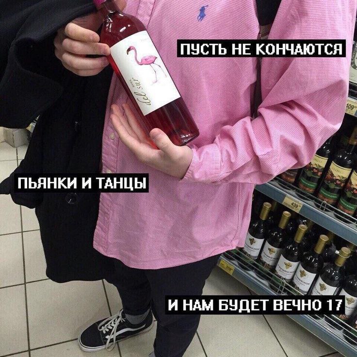 ПУСТЬ НЕ КОНЧАЮТСЯ ПЬЯНКИ И ТАНЦЫ rin И НАМ БУДЕТ ВЕЧНО
