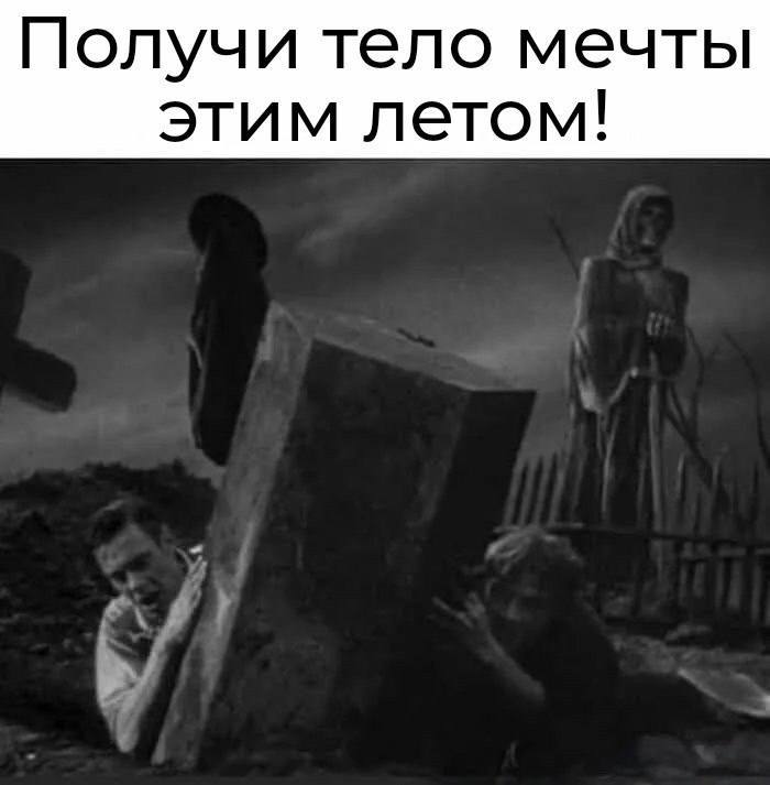 Получи тело мечты этим летом!