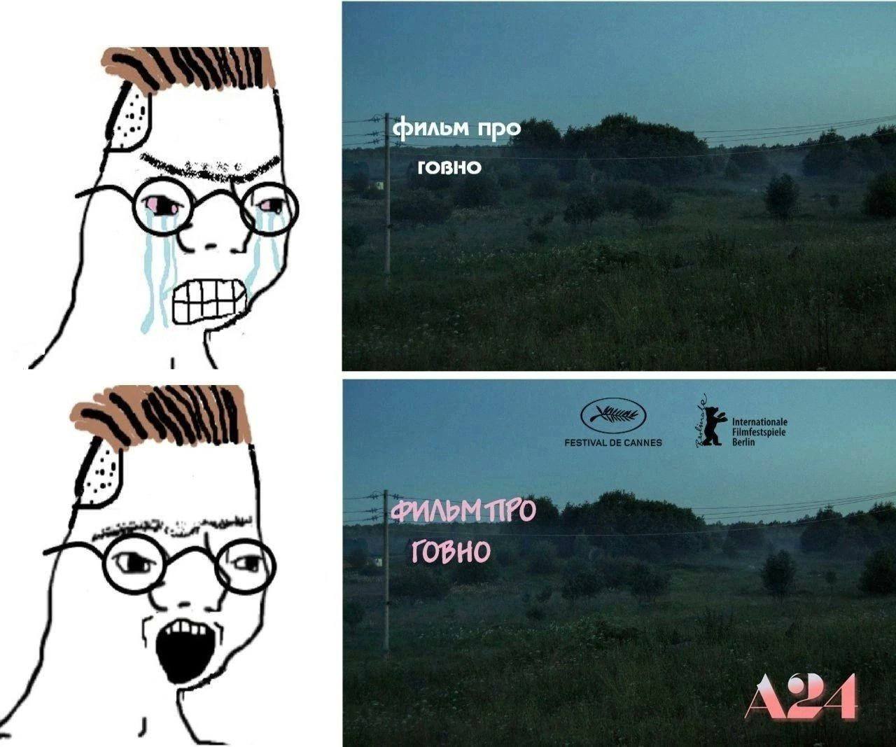 фильм про ГОВНО ГОВНО