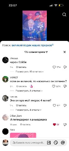 23:57 5 i подик ЗА А Поиск: великий подик наших 176 комментариев Илюша чарон бейби Ответить Посмотреть 10 ответов VOWET если он великий, TO насколько затяжек? 34. Ответить 6314 Посмотреть 8 ответов ге