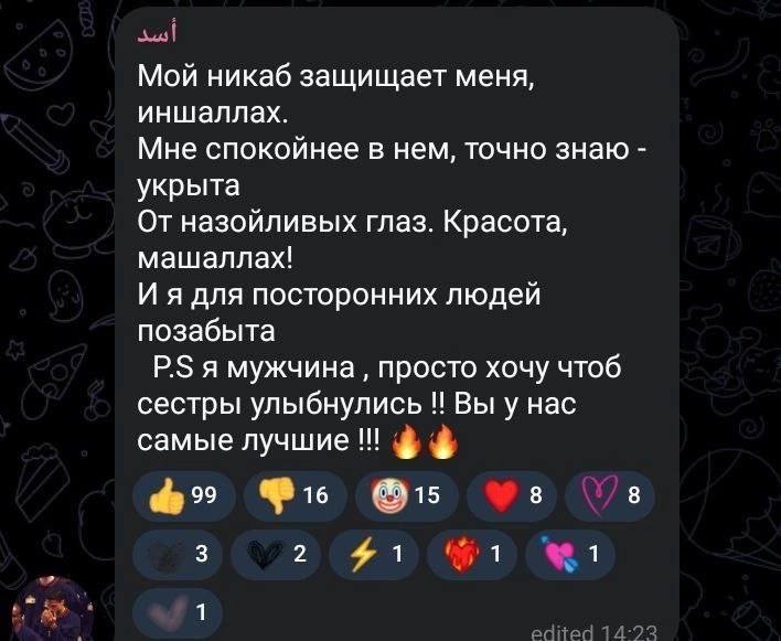 Мой никаб защищает меня, иншаллах. Мне спокойнее в нем, точно знаю укрыта От назойливых глаз. Красота, машаллах! И я для посторонних людей позабыта я мужчина просто хочу чтоб сестры улыбнулись Вы у на