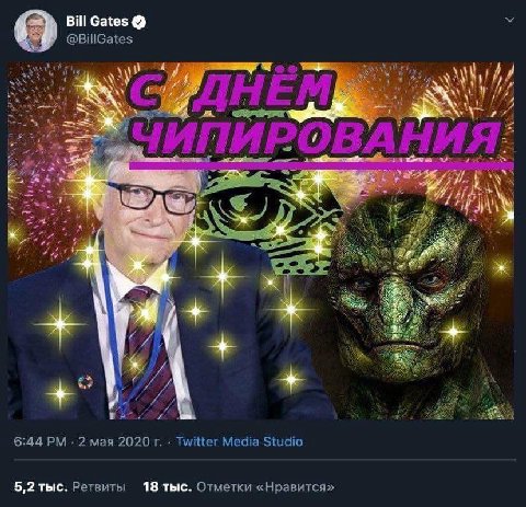 Bill Gates @BillGates a 7 В a к- 7 и 6:44 2 мая 2020 Twitter Media Studio 5,2 тыс. Ретвиты 18 тыс. Отметки «Нравится»
