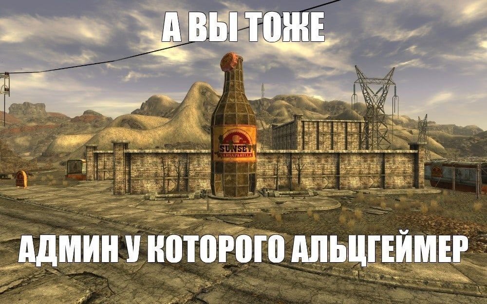 АДМИН У КОТОРОГО АЛЬЦГЕЙМЕР