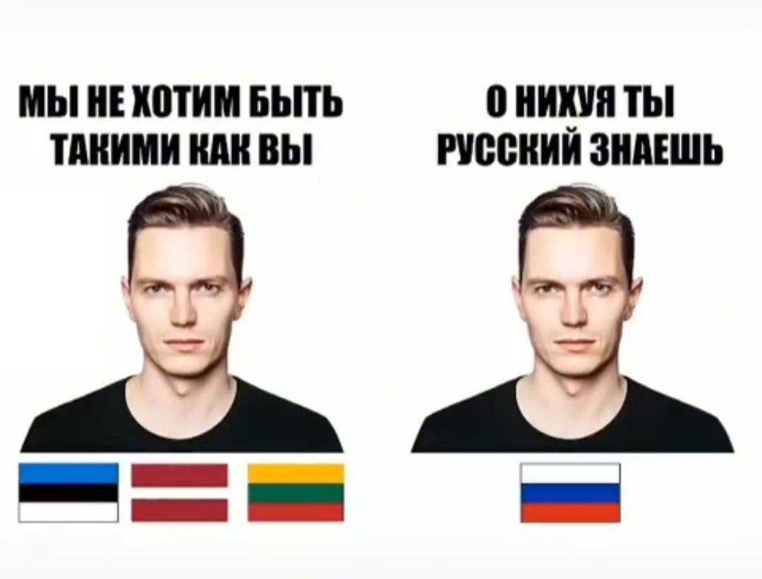 МЫ НЕХОТИМ БЫТЬ ОНИХУЯ Thi ТАКИМИ РУССКИЙ ЗНАЕШЬ