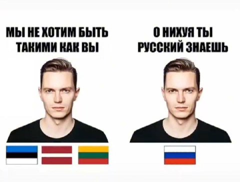 МЫ НЕХОТИМ БЫТЬ ОНИХУЯ Thi ТАКИМИ РУССКИЙ ЗНАЕШЬ