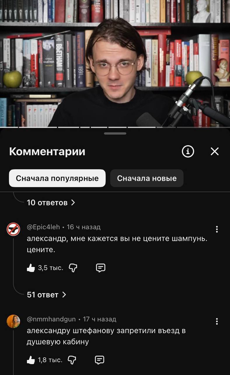 ull 4 Комментарии Сначала новые 10 ответов @Epic4leh 16 4 назад александр, мне кажется вы не цените шампунь цените 3,5 тыс. 51 ответ @nmmhandgun 17 4 назад александру штефанову запретили въезд в душев