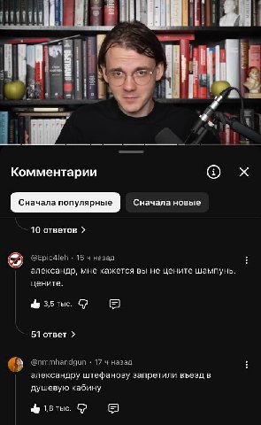 ull 4 Комментарии Сначала новые 10 ответов @Epic4leh 16 4 назад александр, мне кажется вы не цените шампунь цените 3,5 тыс. 51 ответ @nmmhandgun 17 4 назад александру штефанову запретили въезд в душев