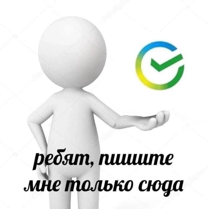 мне только сюда