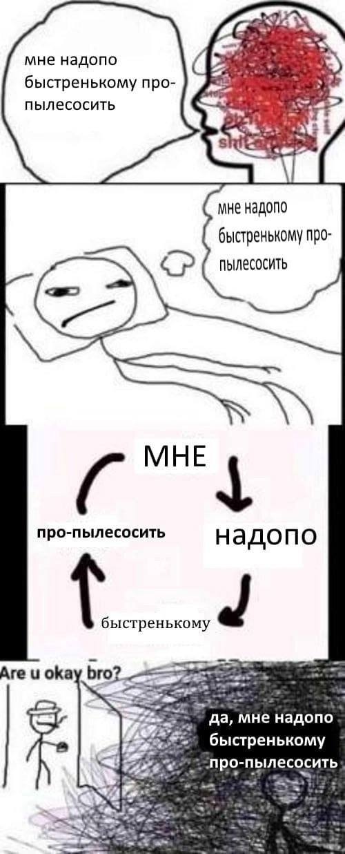 мне надопо 3 быстренькому про- пылесосить saz мне надопо быстренькому про- пылесосить С про-пылесосить надопо Are oka bro? да, мне надопо Jie: быстренькому ;про-пылесосить at