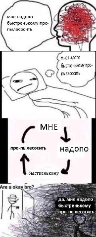 мне надопо 3 быстренькому про- пылесосить saz мне надопо быстренькому про- пылесосить С про-пылесосить надопо Are oka bro? да, мне надопо Jie: быстренькому ;про-пылесосить at