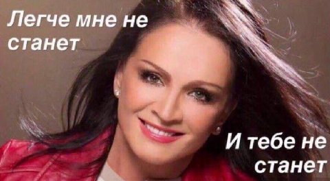 Легче мне не станет И тебе не станет