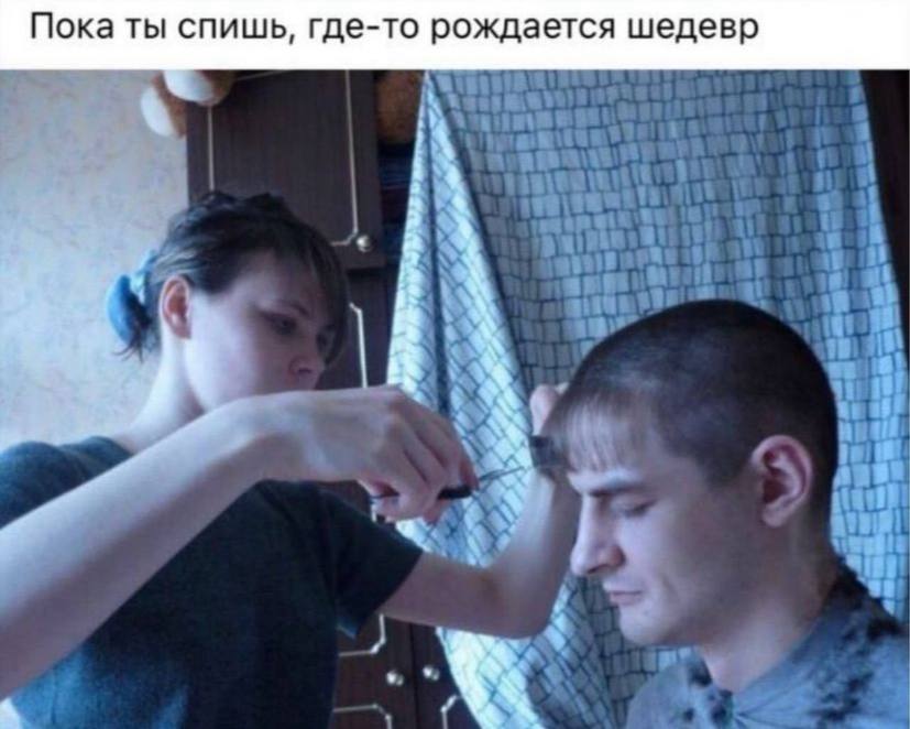 Пока ты спишь, где-то рождается шедевр у i 4 4 а 4