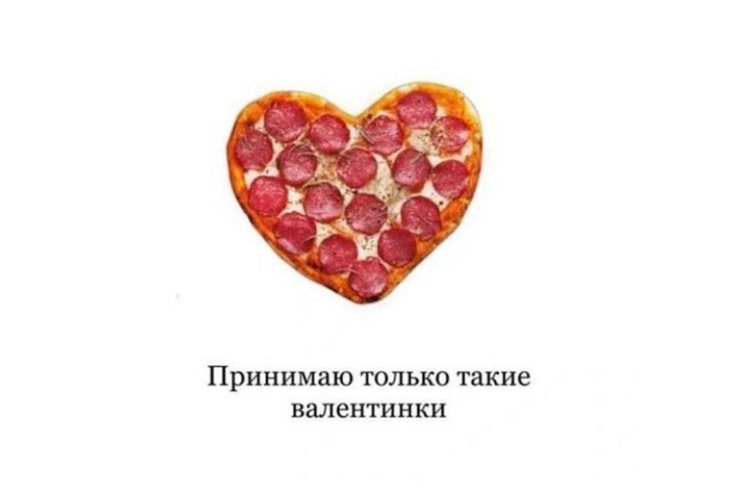 Принимаю только такие валентинки