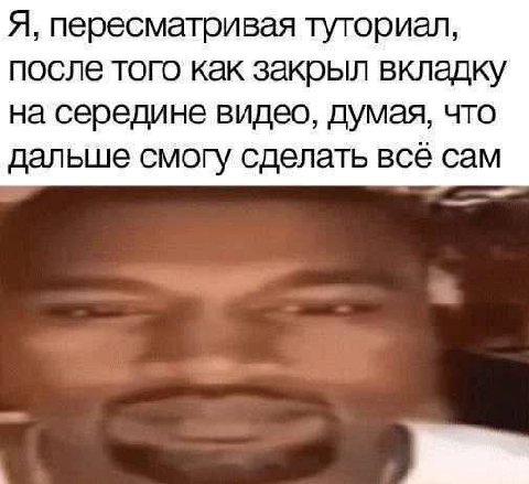 Я, пересматривая туториал, после того как закрыл вкладку на середине видео, думая, что дальше смогу сделать всё сам