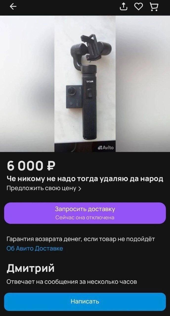 6 000 Че никому не надо тогда удаляю да народ Предложить свою цену Запросить доставку Гарантия возврата денег, если товар не подойдёт Дмитрий Отвечает на сообщения за несколько часов Написать