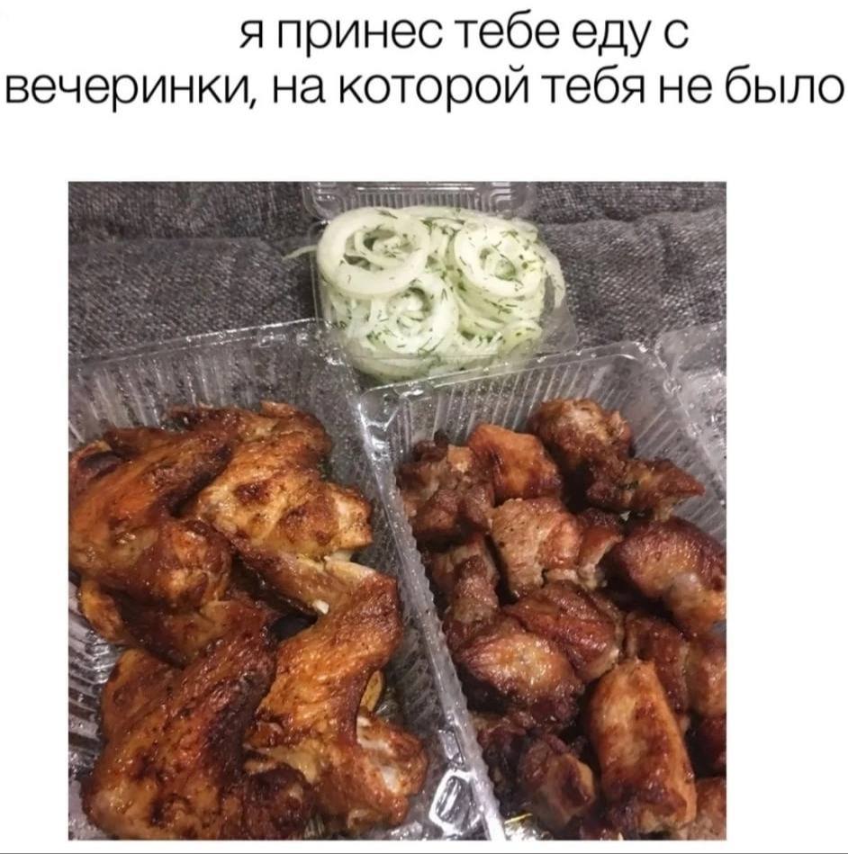 я принес тебе еду с вечеринки, на которой тебя не было 7