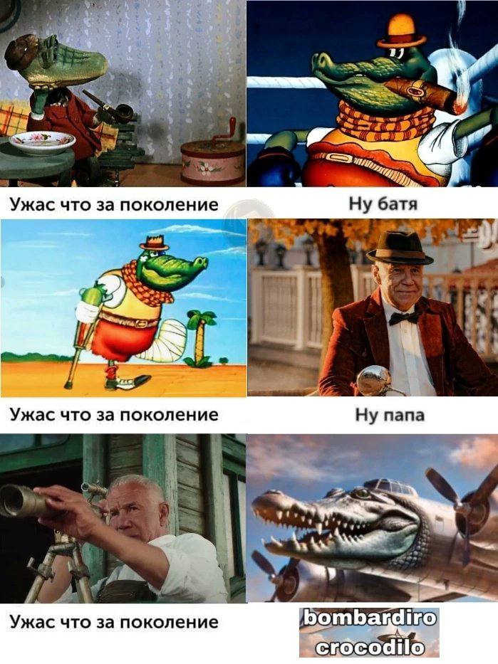 a“ Ужас что за поколение Ну батя Ужас что за поколение Ну папа Ужас что за поколение