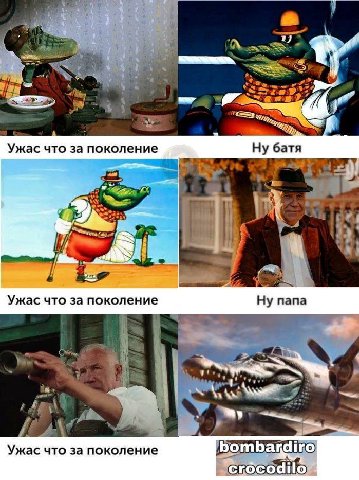 a“ Ужас что за поколение Ну батя Ужас что за поколение Ну папа Ужас что за поколение