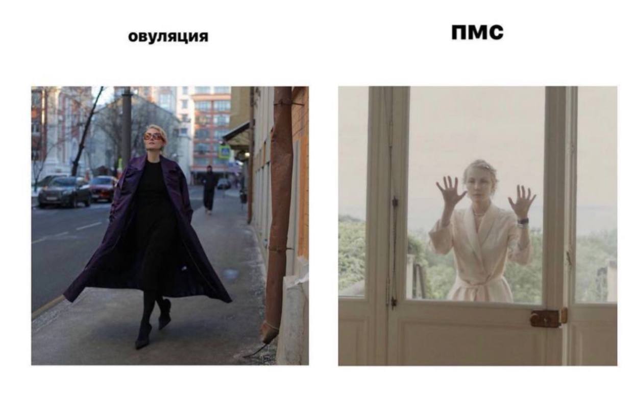 овуляция ПМС