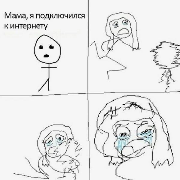 Мама, Я ПОДКЛЮЧИЛСЯ кинтернету 3)
