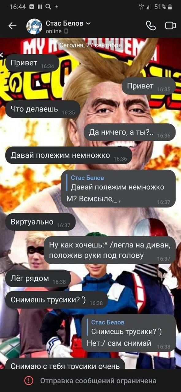 16:44 51% Стас Белов online MY a ривет Привет 0] Что делаешь Да ничего, a ты?.. 6:36 i Давай полежим немножко Стас Белов Давай полежим немножко Всмсыле,_, Виртуально Ну как хочешь:^ /легла на диван, п