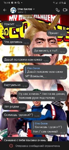 16:44 51% Стас Белов online MY a ривет Привет 0] Что делаешь Да ничего, a ты?.. 6:36 i Давай полежим немножко Стас Белов Давай полежим немножко Всмсыле,_, Виртуально Ну как хочешь:^ /легла на диван, п