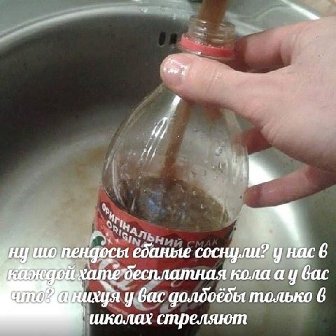 пендосы ебаные соснули? у нас 6 кола вас у вас долдоёды только 6 школах стреляют
