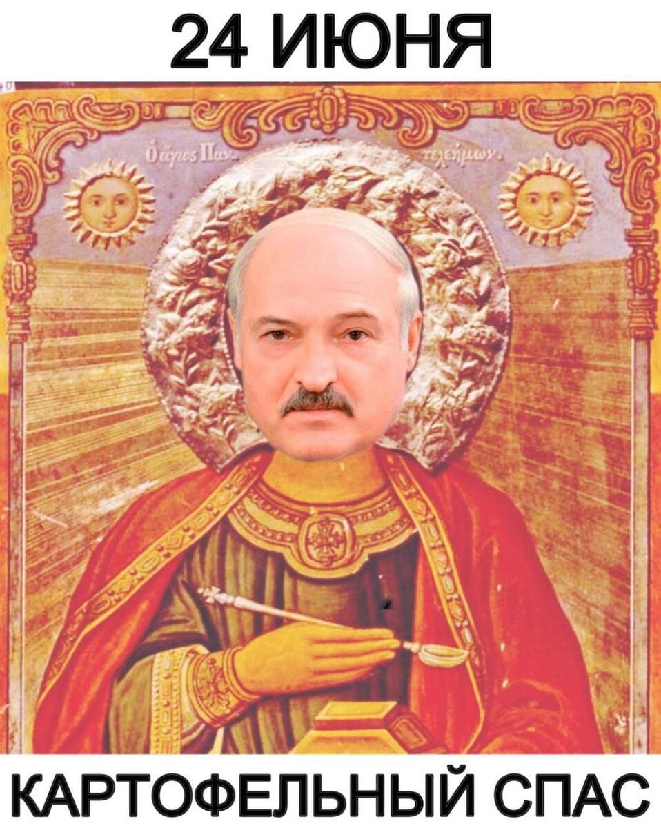 0 Tos. и, ну 4 КАРТОФЕЛЬНЫЙ СПАС