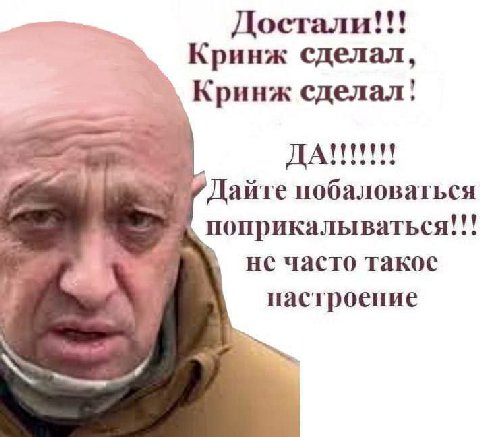 Достали eee Кринж сделал, Кринж сделал! ДА!!!!!!! Дайте побаловаться поприкалываться! не часто такое настроение