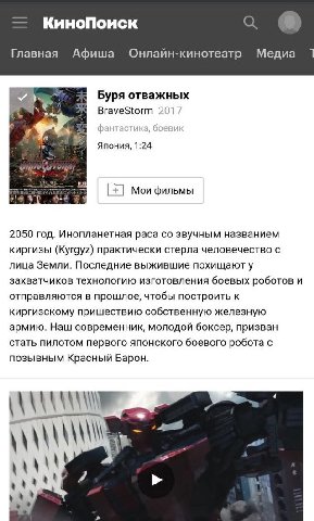 КиноПоиск Главная Афиша Онлайн-кинотеатр Медиа У». Буря отважных 207 Япония, 1:24 Мои фильмы 2050 год. Инопланетная раса звучным названием киргизы (Kyrgyz) практически стерла человечество с лица Земли