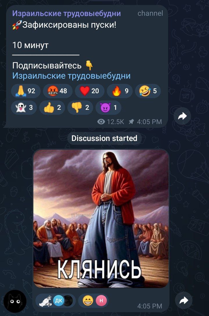 channel Израильские трудовыебудни пуски! 10 минут Подписывайтесь Израильские трудовыебудни 20 3 1 12.5К Я Discussion started НИСЬ 4:05 a