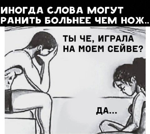 Если жена так сделает - я убью себя