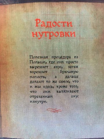 А можно ненадо