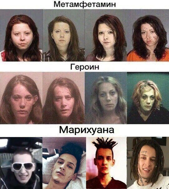 Героин Марихуана 4