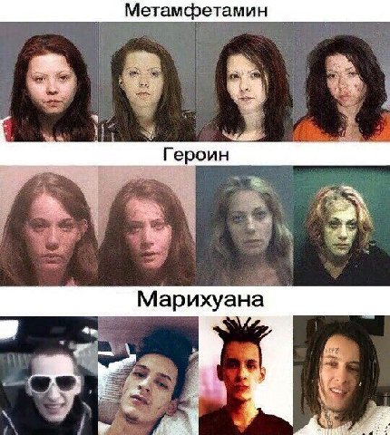 Героин Марихуана 4