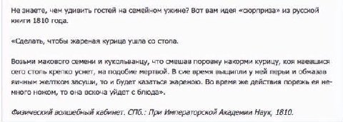 Планы на выходные - удивлять гостей